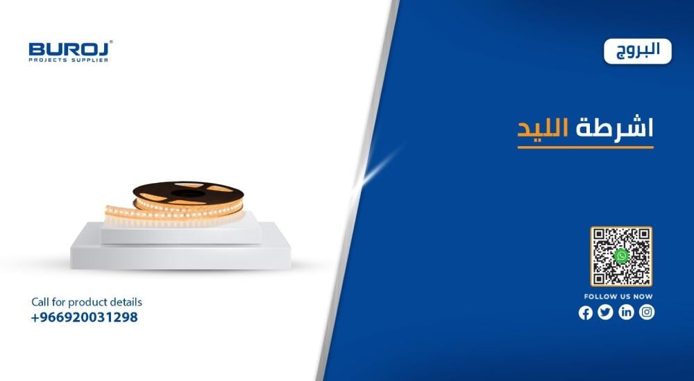 اشرطة الليد