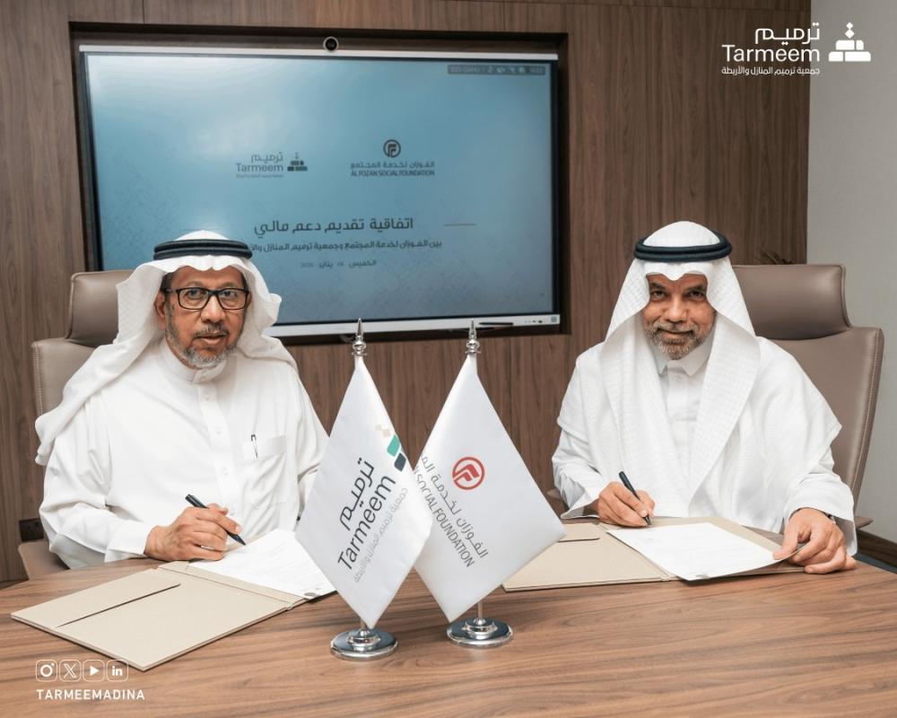 جمعية ترميم المنازل والأربطة توقّع اتفاقية دعم برامجها مع الفوزان لخدمة المجتمع