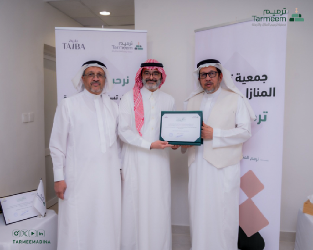 اختتام مشروع ترميم 6 منازل بالمدينة المنورة بدعم شركة طيبة ضمن مبادرة «منزل مبارك»