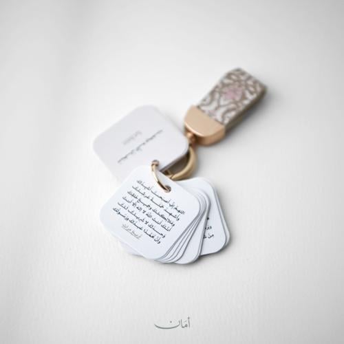 ميدالية اذكار الصباح و المساء