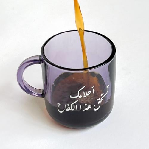 كوب أحلامك تستحق
