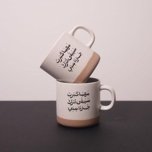 كوب مهما كبرت