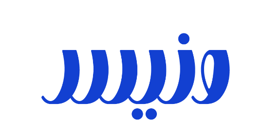 ونيس