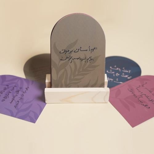 بطاقات ادعية - من قلبك إلى باب السماء