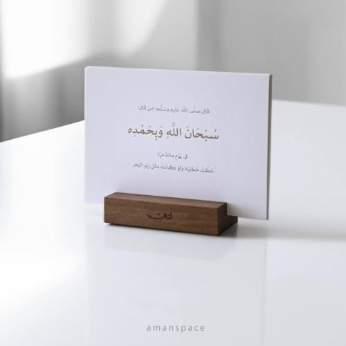 بطاقات الأذكار