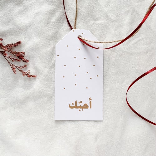 تاق احبك