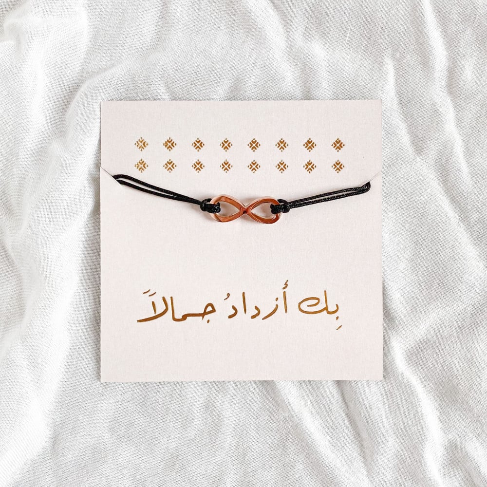 اسوارة معًا للأبد - أسود