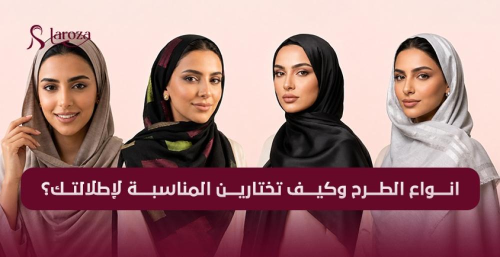 انواع الطرح