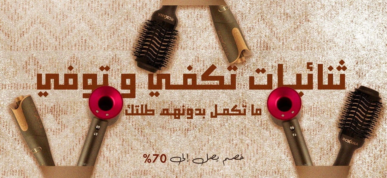 Roxana - روكسانا