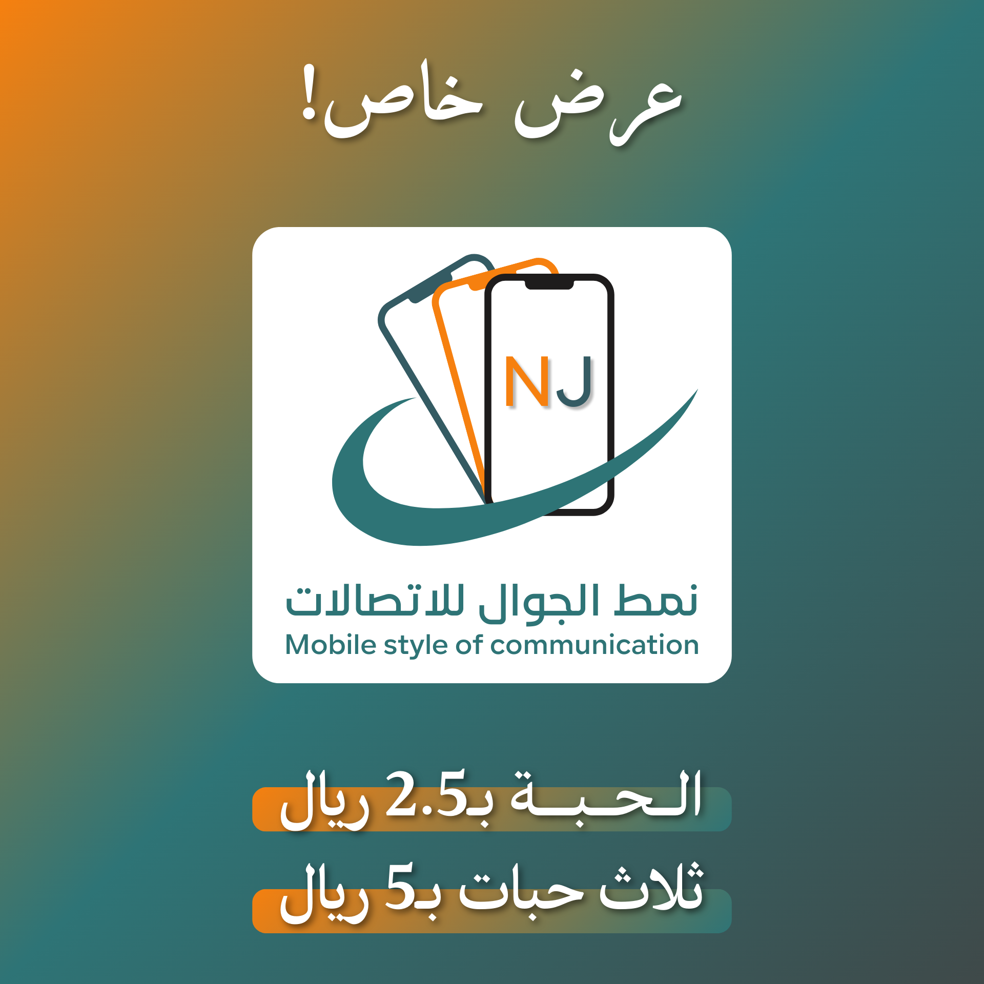 عرض للملصقات
