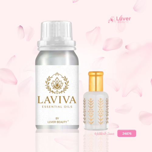 زيت عطري مسك الطهارة الأبيض - للجنسين