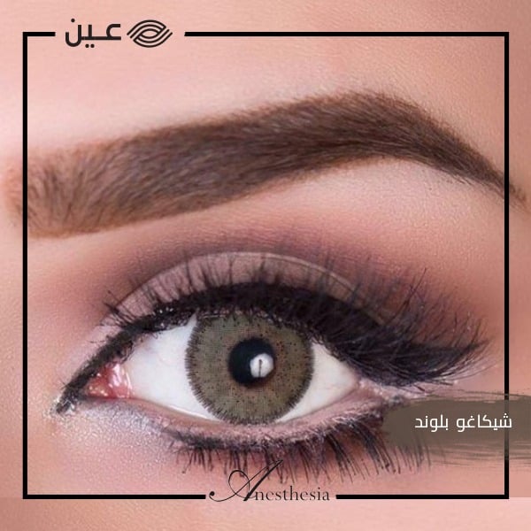 عدسات انستازيا شيكاغو بلوند