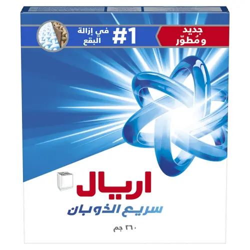 مسحوق الغسيل اريال سريع الذوبان 260 جم