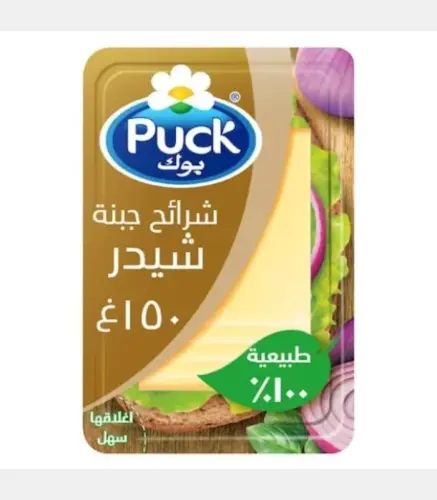 جبنة شيدر الطبيعية بوك شرائح 150 جم
