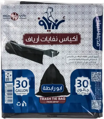أكياس نفايات ارياف أبو رابطة 30 جالون شد 15