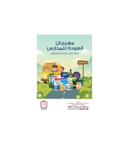 مسحوق الغسيل اومو للغسالات العادية 2.25 كغ