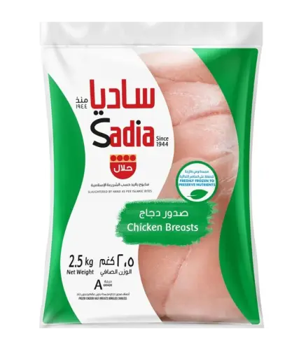 صدور دجاج ساديا بدون عظم وجلد 2500 كغم