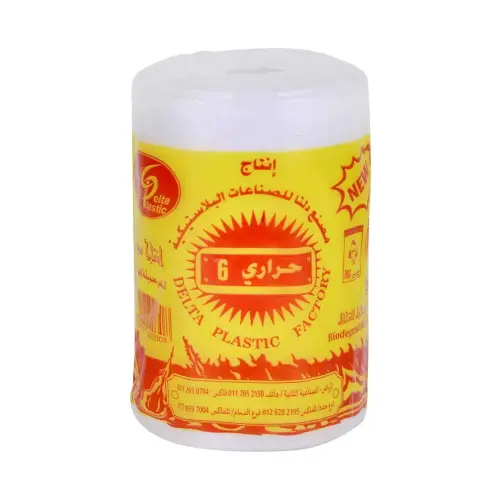 أكياس حراري العسيري رقم 6