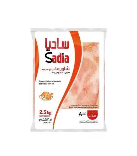 شاورما دجاج مجمد ساديا 2.5جم