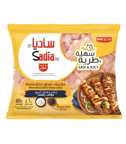 صدور دجاج مكعبات الزبادي والفلفل 600 جرام