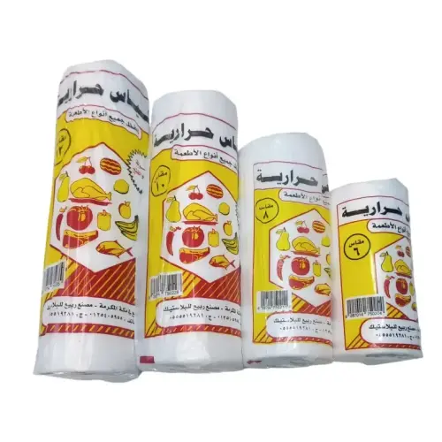 أكياس حراري بيبو رقم  10 جم