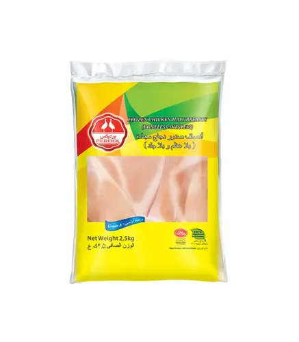 صدور دجاج مجمد ساديا طرية 2 كجم