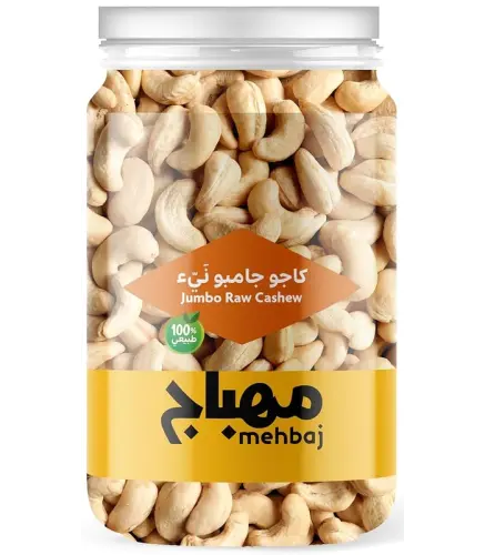 كاجو نيء