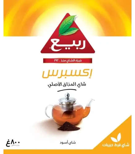 شاي ربيع اكسبرس حبيبات فرط 800 جم