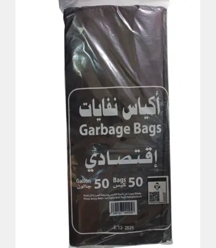 اكياس نفايات العسيري سلات اقتصادية