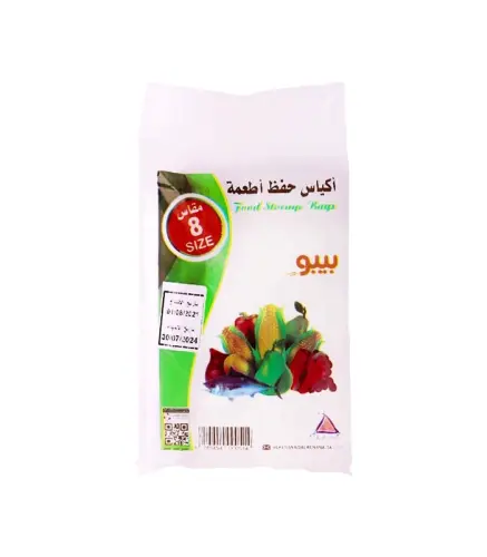 أكياس حراري بيبو رقم  8 جم