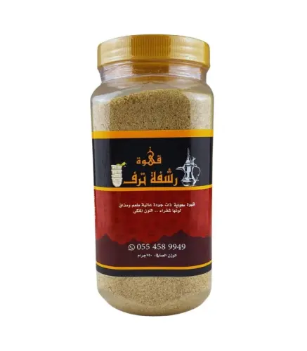 قهوة رشفة ترف 750جم
