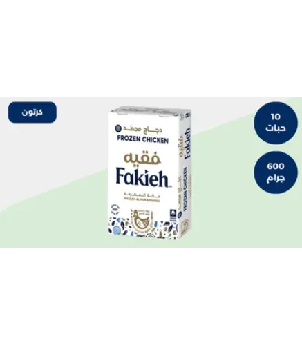 دجاج مجمد فقيه  600 جم