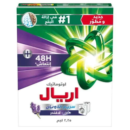 مسحوق الغسيل اريال اخضر انتعاش الداوني لافندر 2.25 ك