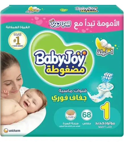 حفائض بيبي جوي رقم 1 حتى 4 كيلو 68 حفاض