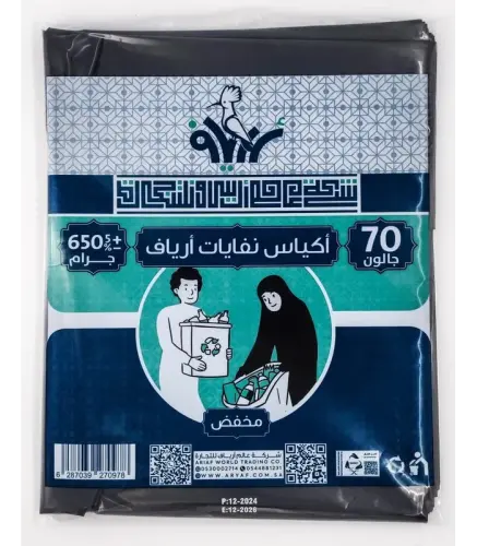 أكياس نفايات ارياف مخفض 650جرام 70 جالون