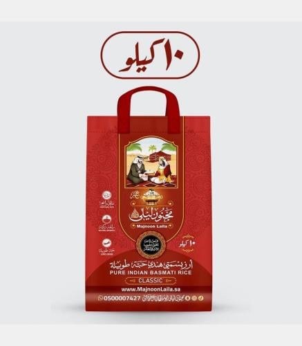 ارز بسمتي هندي طويل الحبه مجنون ليلى 10 كيلو