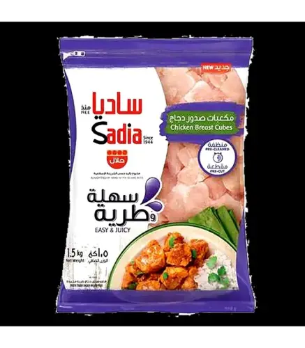 مكعبات الصدور الدجاج ساديا 1500 جرام