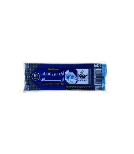 اكياس نفايات ارياف رول 70 جالون