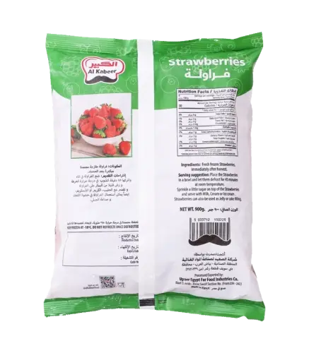 فراولة مجمدة الكبير 900 جم
