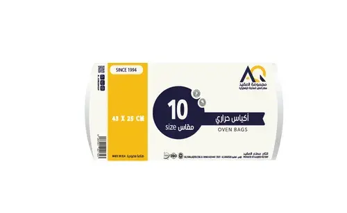 أكياس حراري العسيري رقم 10