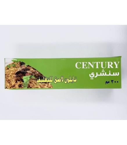 نايلون سنشري رول لاصق للتغليف 300 مم