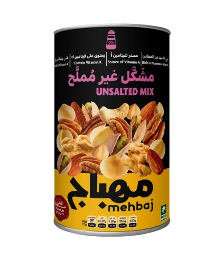 مكسرات غير مملحه المهباج  450 جم