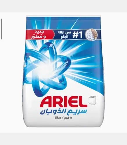 صابون اريال ازرق سريع الذوبان  5 كجم