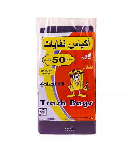 أكياس بيبو رول  50 جالون