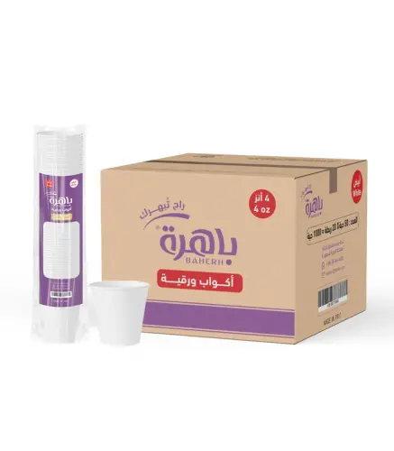 اكواب ورقية اسبونزو 2.5 اونز 120 حبة