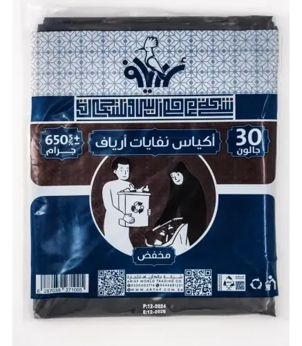 أكياس نفايات ارياف مخفض 650جرام 30 جالون