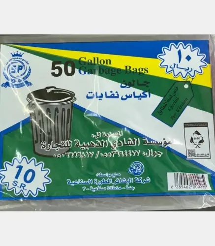 اكياس نفايات الوراق بلس 50 جالون