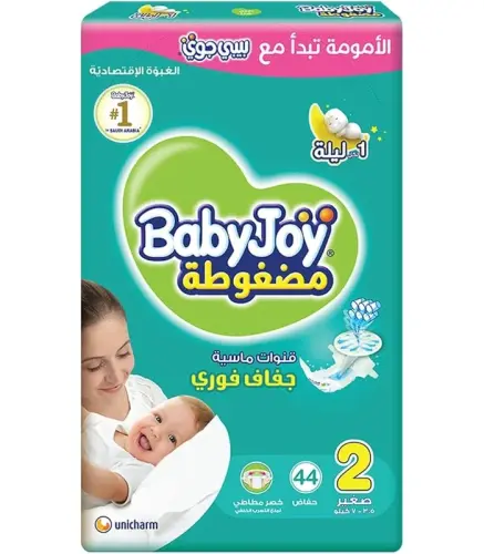 حفائض بيبي جوي رقم 2 من 3.5-7كيلو 44 حفاض