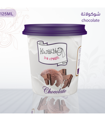 ايس كريم كوالتي كاسة شوكولاتة 125 مل