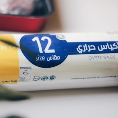 أكياس حراري العسيري رقم 12 مخفض HD